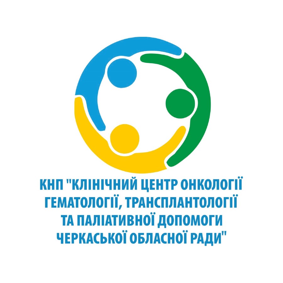 Черкаський клінічний центр онкології, гематології, трансплантології та паліативної допомоги ЧОР