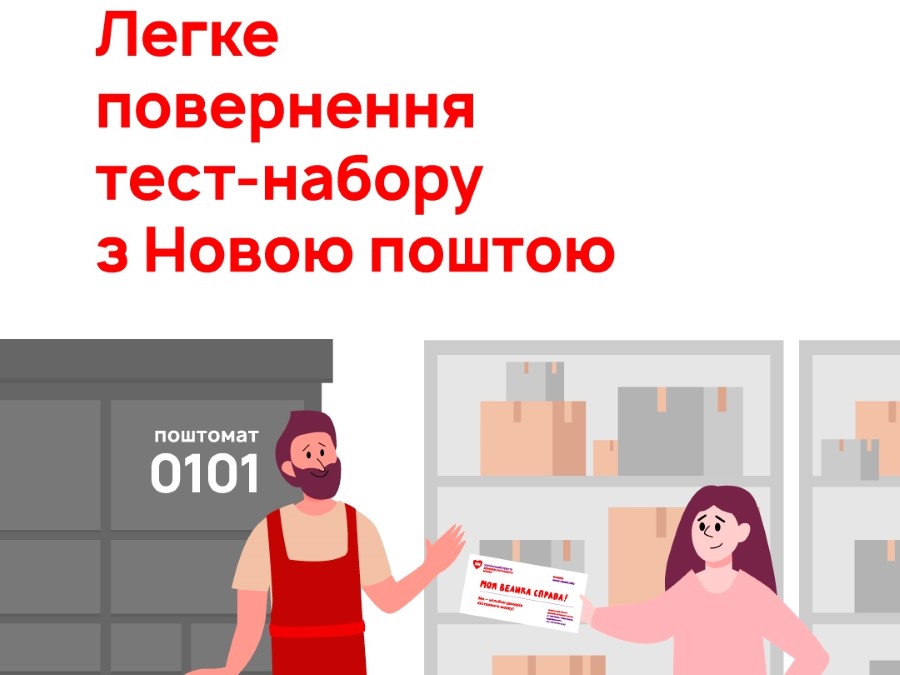 UBMDR - Легке повернення
