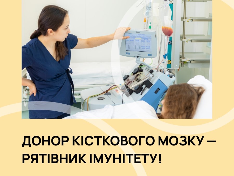 UBMDR - Всесвітній день імунітету