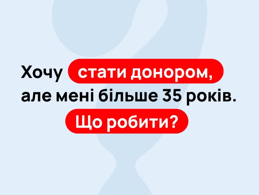 UBMDR - Чи можна стати донором кісткового мозку після 35 років?