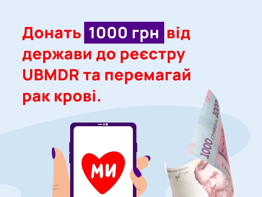 UBMDR - ЄПідтримку на UBMDR!